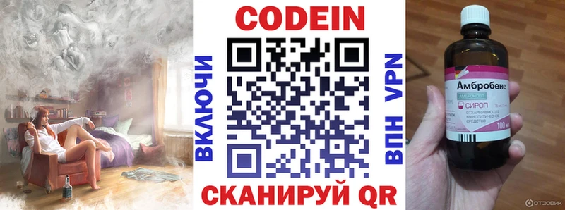 даркнет сайт Кизляр Codein Purple Drank