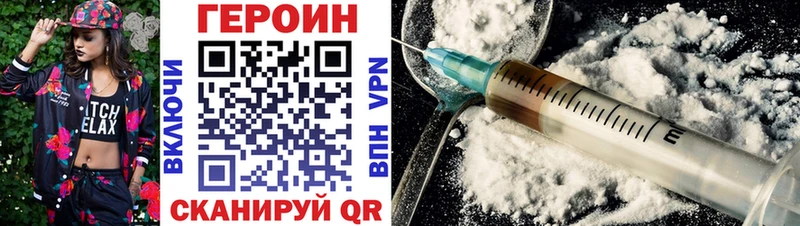 магазин продажи Кизляр ГЕРОИН герыч