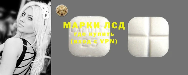 марки lsd Абаза